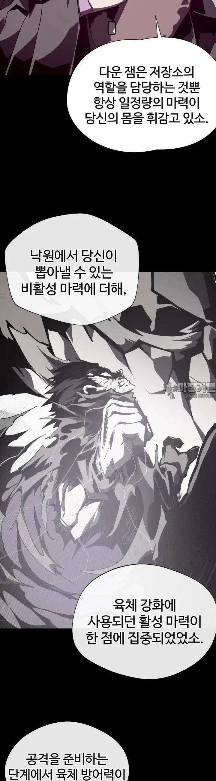 던전 견문록 105화 18