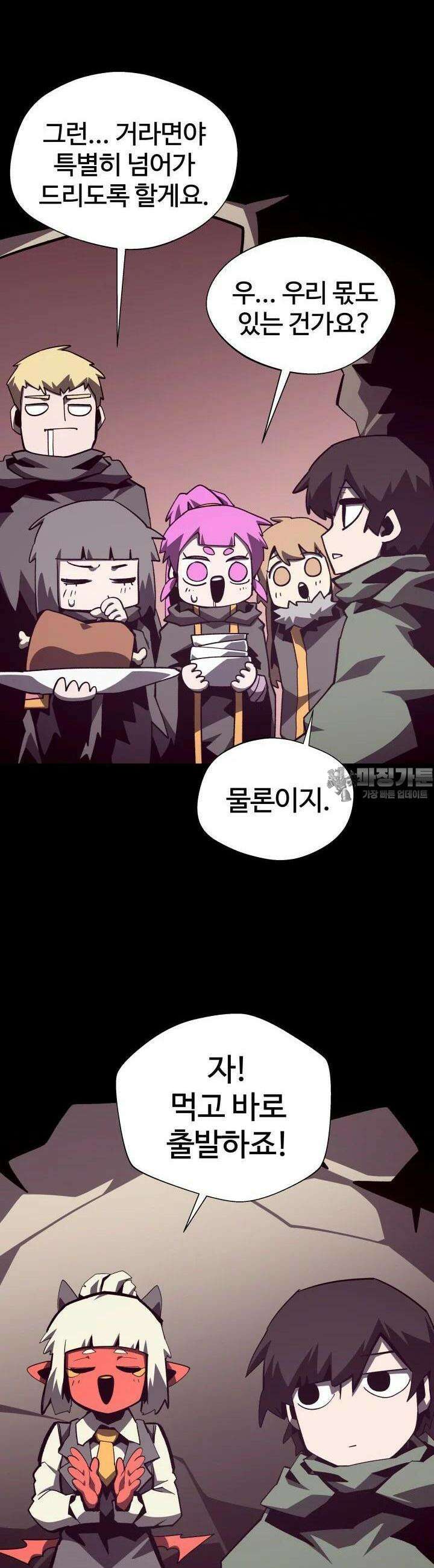 던전 견문록 105화 24