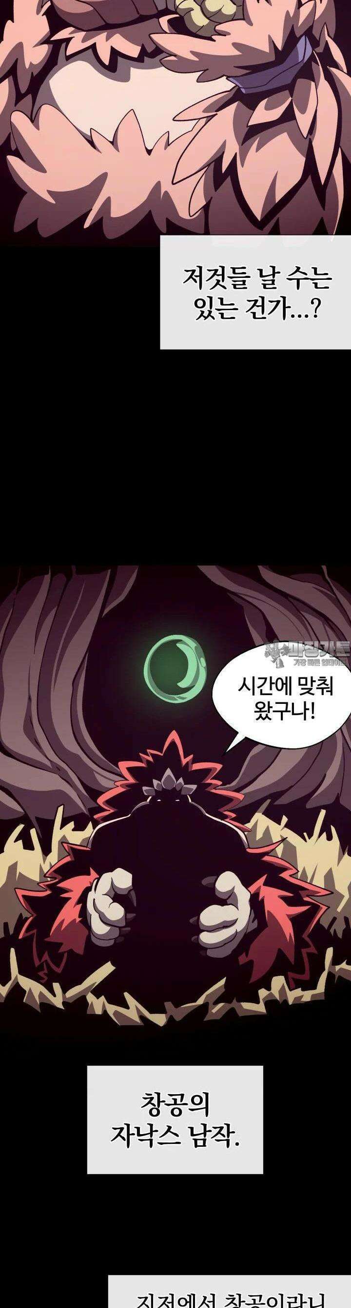 던전 견문록 105화 34