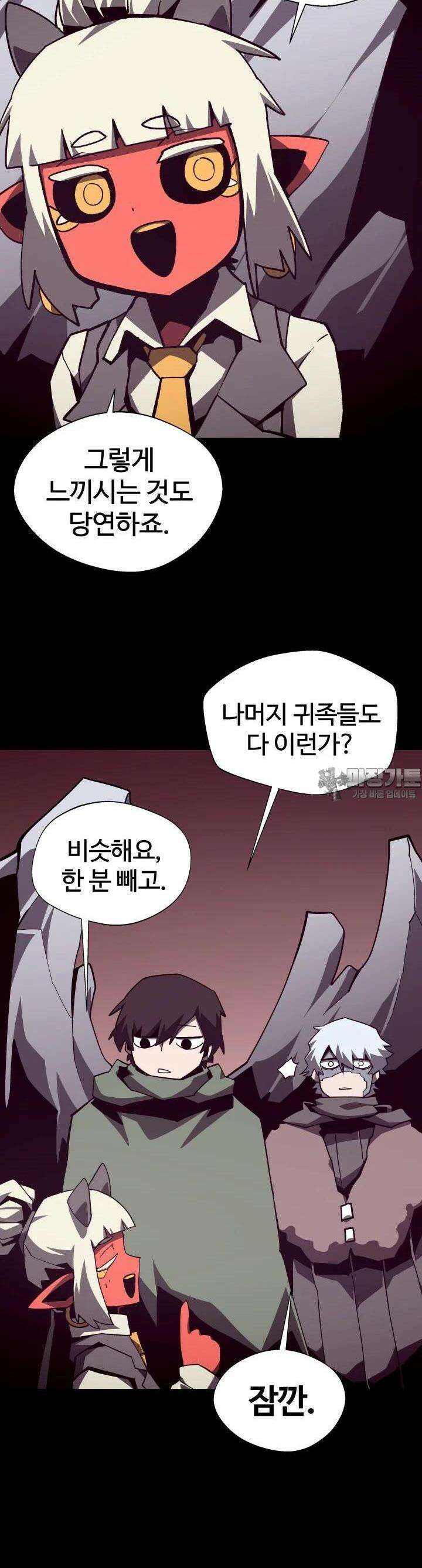 던전 견문록 105화 38