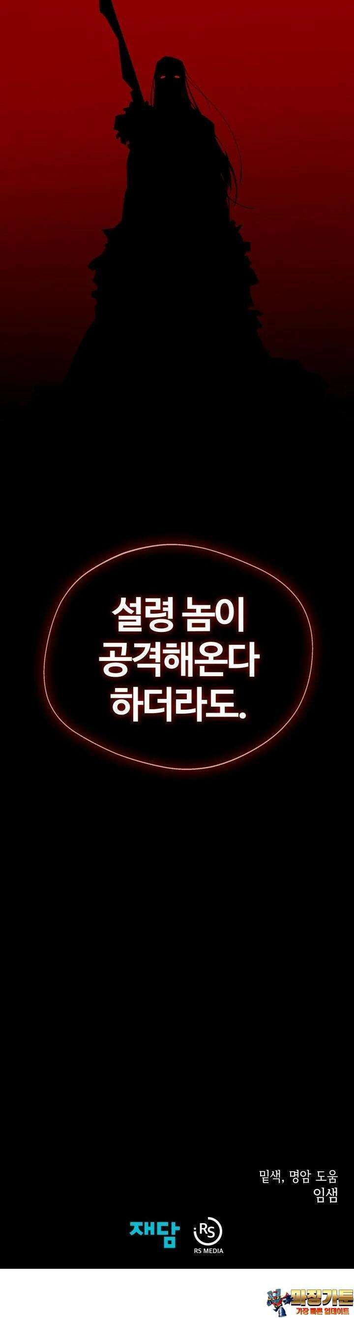 던전 견문록 105화 41