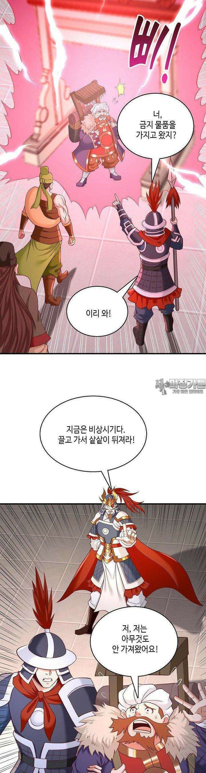 10만 년째 오늘을 살던 놈 289화 2