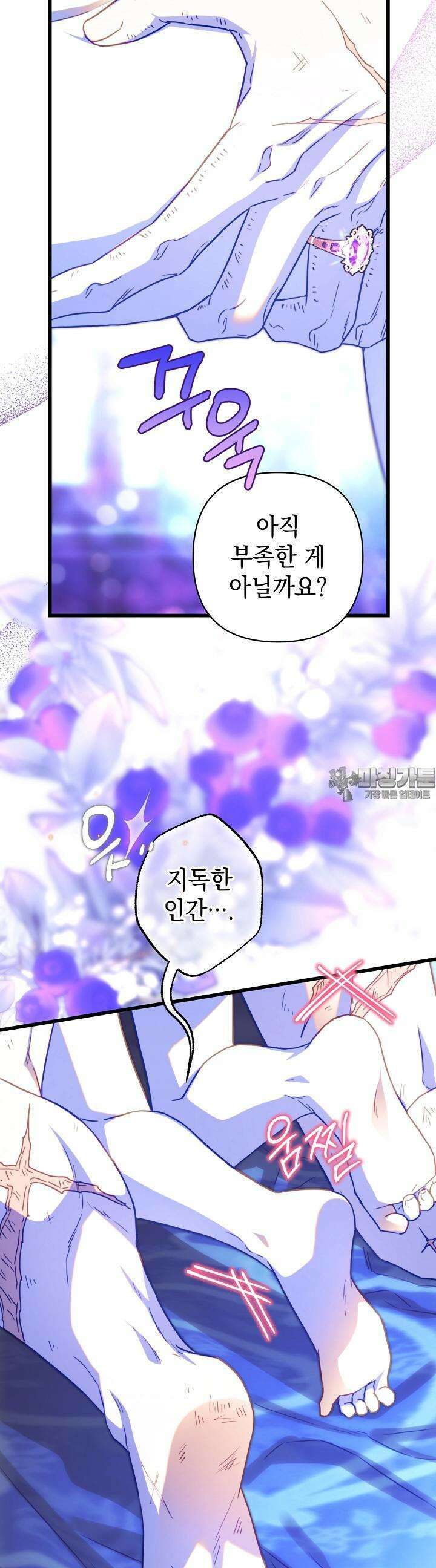 아무튼 로판 맞습니다 113화 3