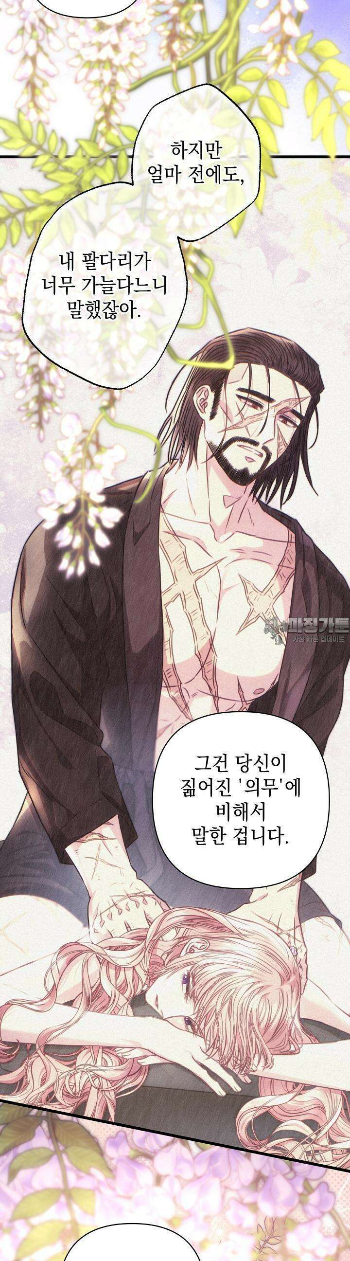 아무튼 로판 맞습니다 113화 6