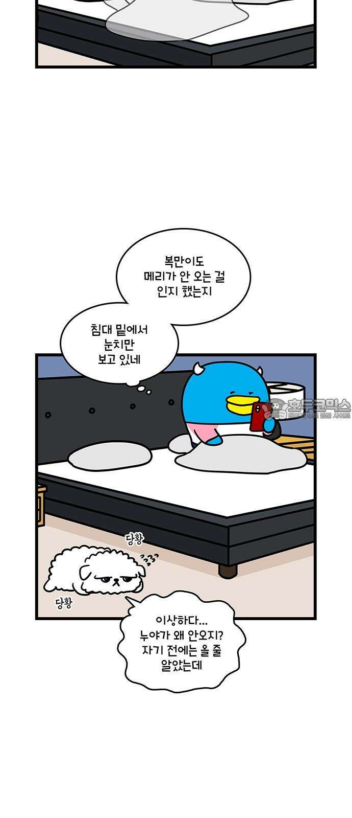 윌유메리미 시즌2 801화 메리가 집에 없다 3