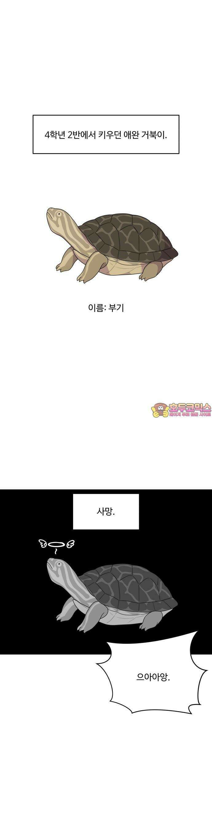 너나 나나 11화. 나랑 너 (1) 1