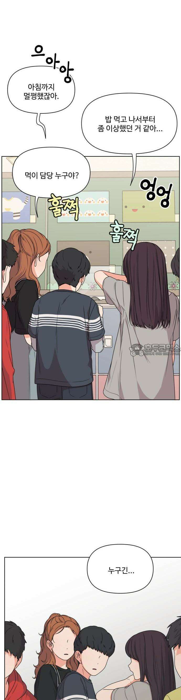 너나 나나 11화. 나랑 너 (1) 2