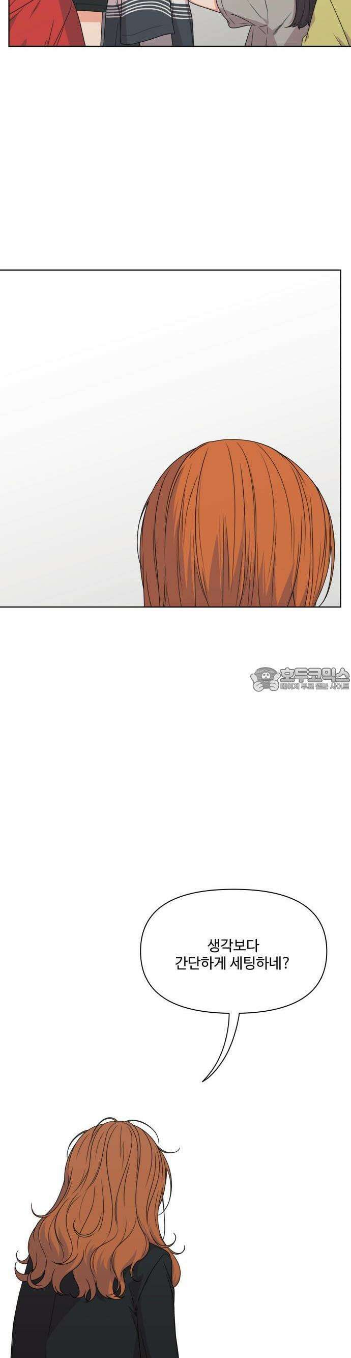 너나 나나 11화. 나랑 너 (1) 3