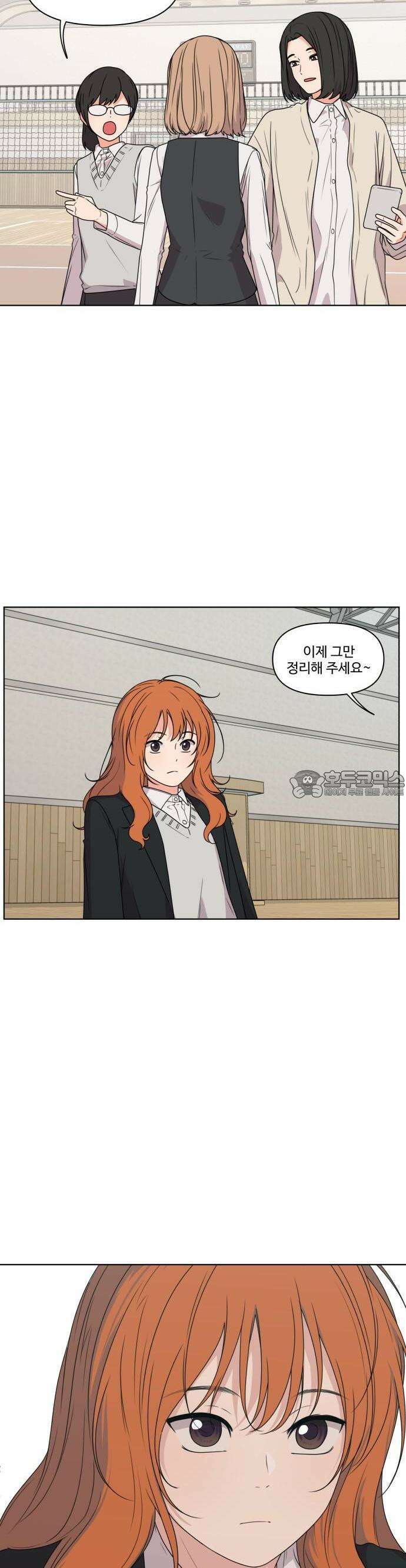 너나 나나 11화. 나랑 너 (1) 8