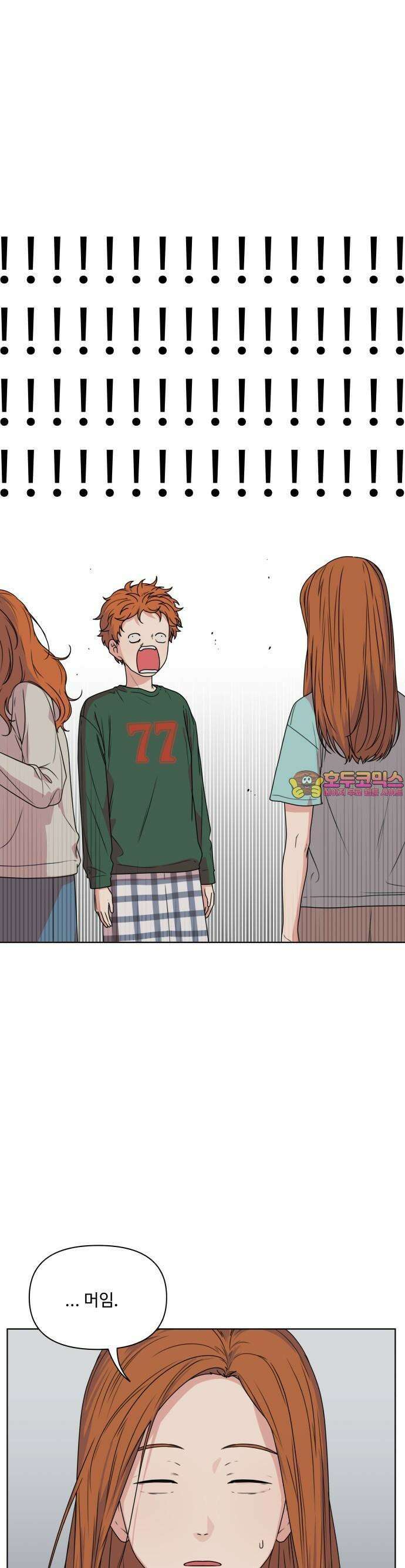 너나 나나 21화. 할만할 거야 (4) 1