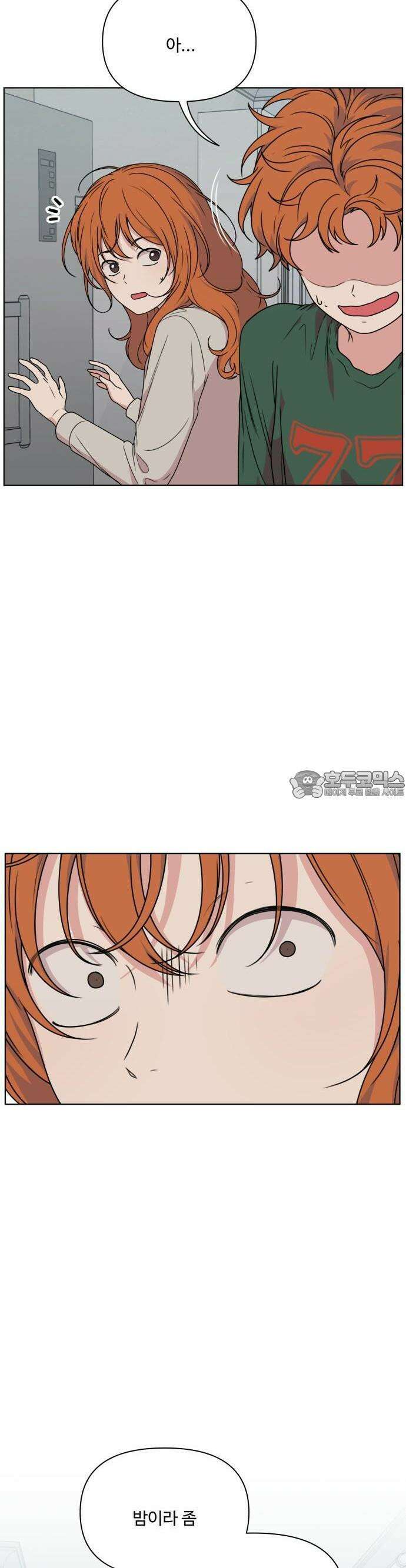 너나 나나 21화. 할만할 거야 (4) 3