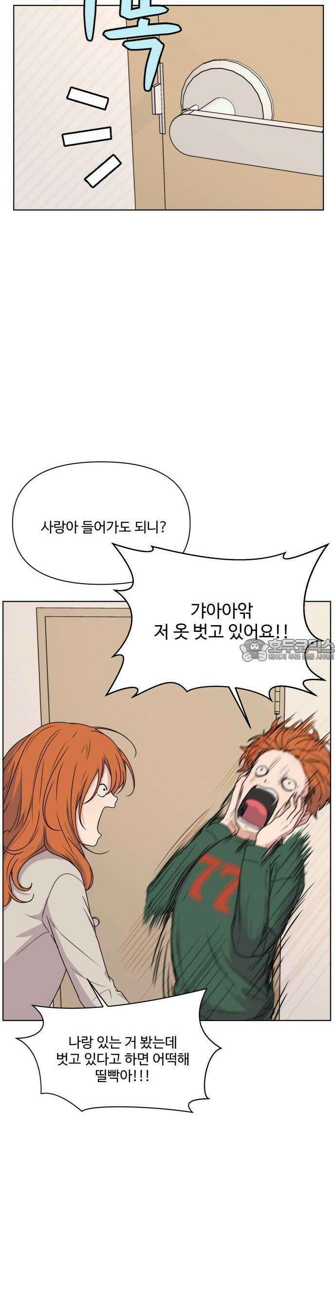 너나 나나 21화. 할만할 거야 (4) 11