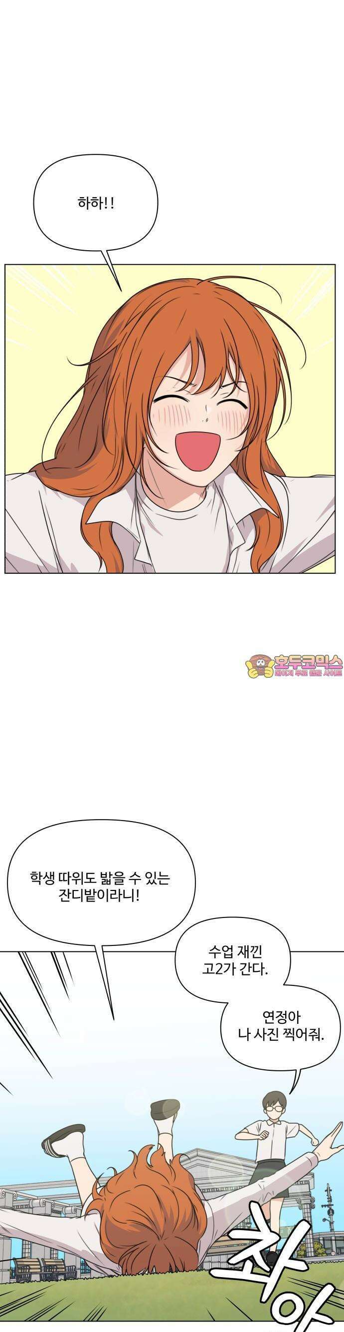 너나 나나 30화. 자본의 산물 (2) 1