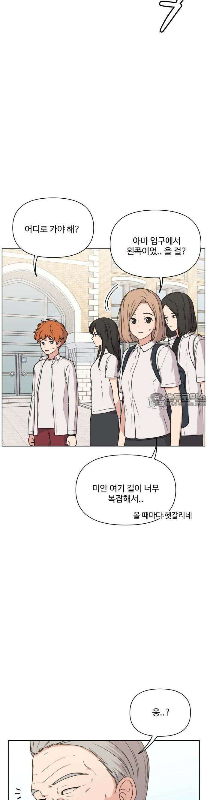 너나 나나 30화. 자본의 산물 (2) 2