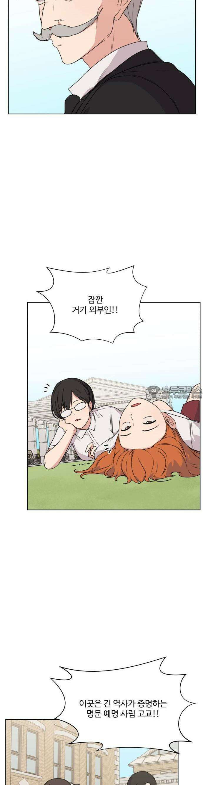 너나 나나 30화. 자본의 산물 (2) 3