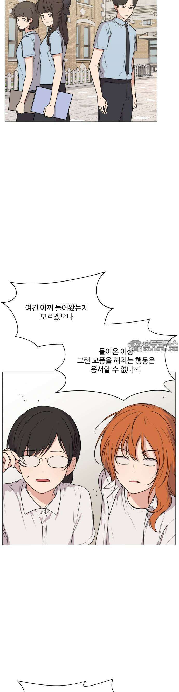 너나 나나 30화. 자본의 산물 (2) 4