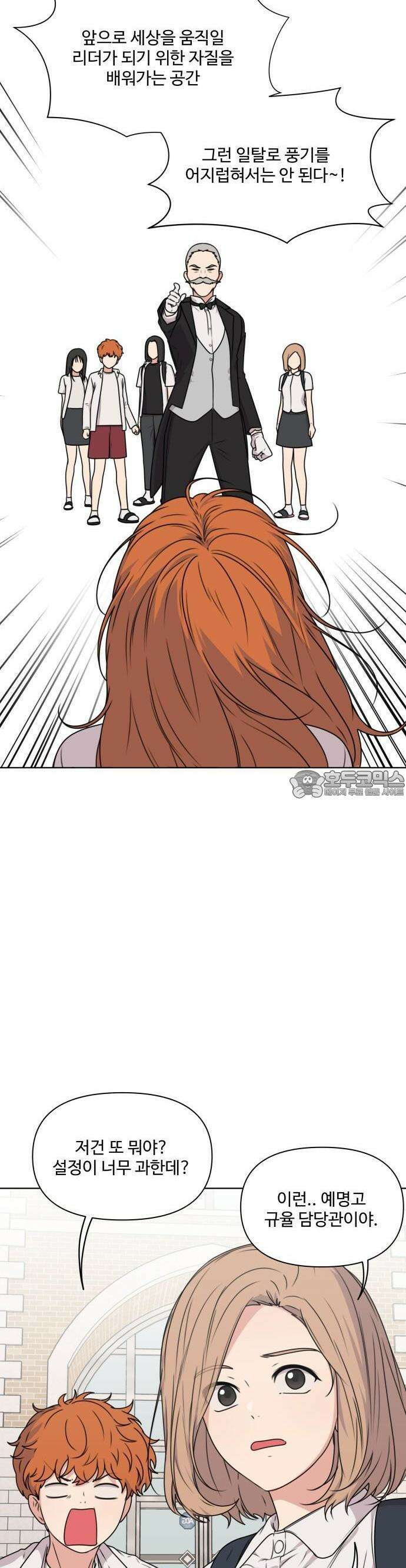 너나 나나 30화. 자본의 산물 (2) 5