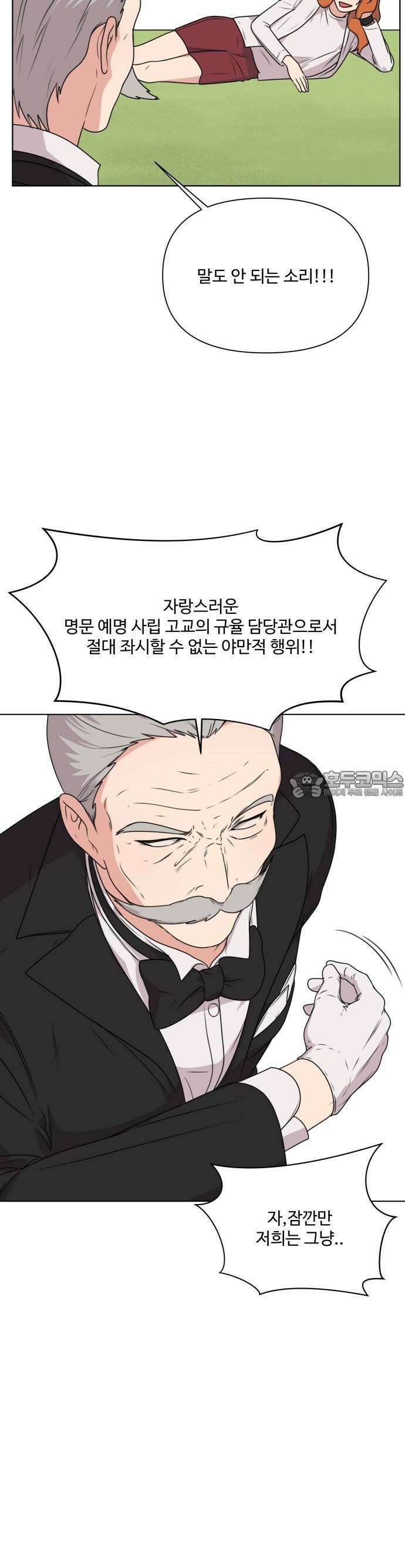 너나 나나 30화. 자본의 산물 (2) 7