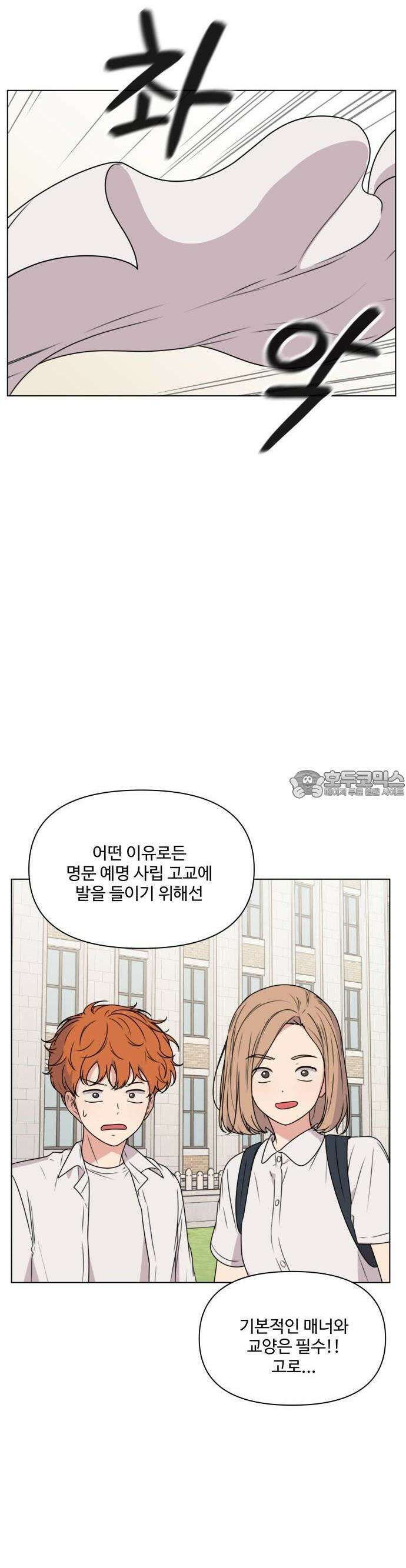 너나 나나 30화. 자본의 산물 (2) 8