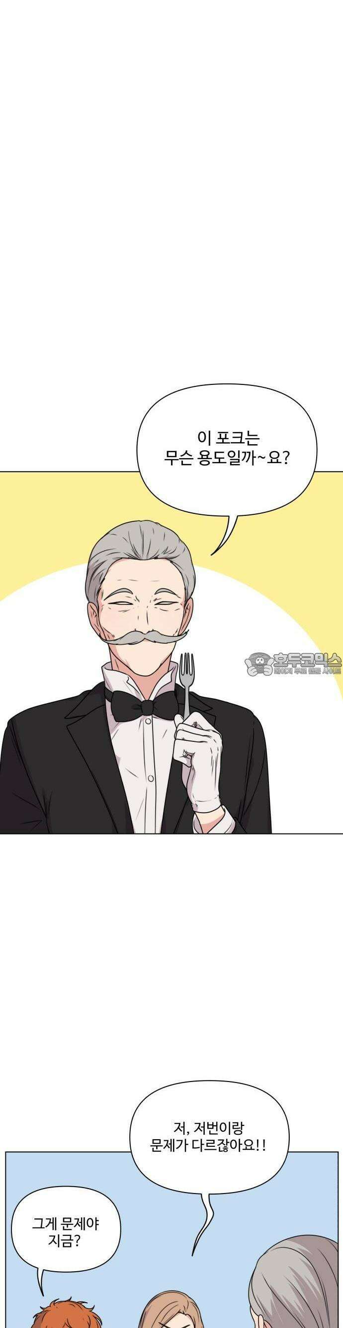 너나 나나 30화. 자본의 산물 (2) 9