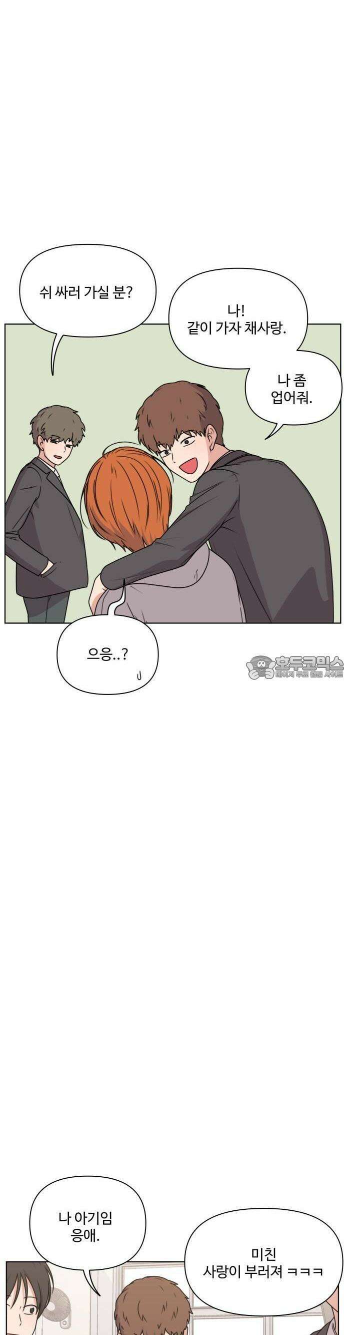너나 나나 36화. 각자의 계절 (5) 2