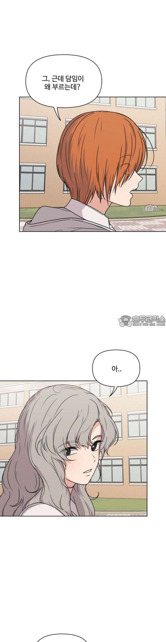 너나 나나 36화. 각자의 계절 (5) 6