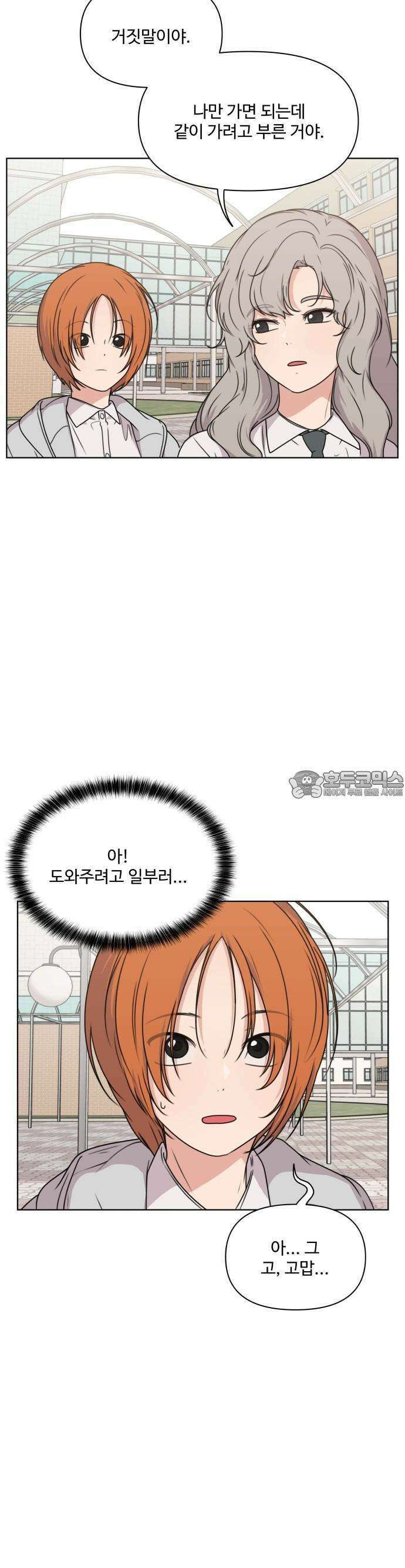 너나 나나 36화. 각자의 계절 (5) 7