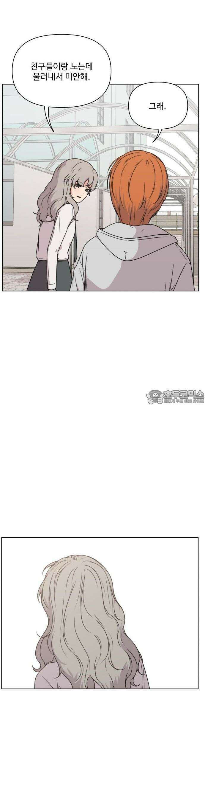 너나 나나 36화. 각자의 계절 (5) 8