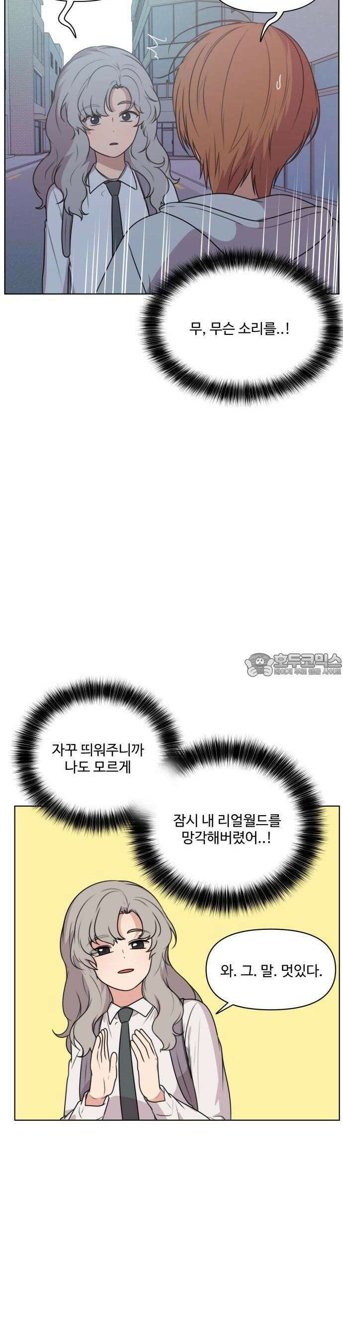 너나 나나 43화. 각자의 계절 (12) 3