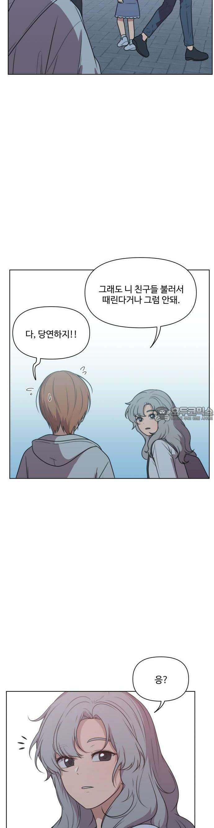 너나 나나 43화. 각자의 계절 (12) 5
