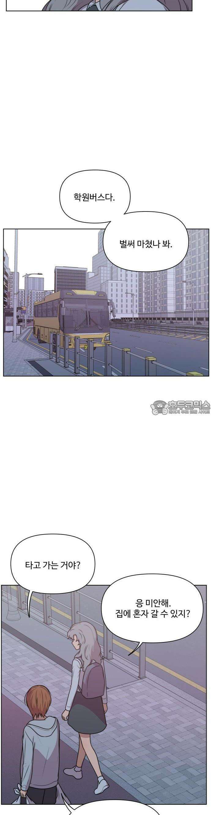 너나 나나 43화. 각자의 계절 (12) 6