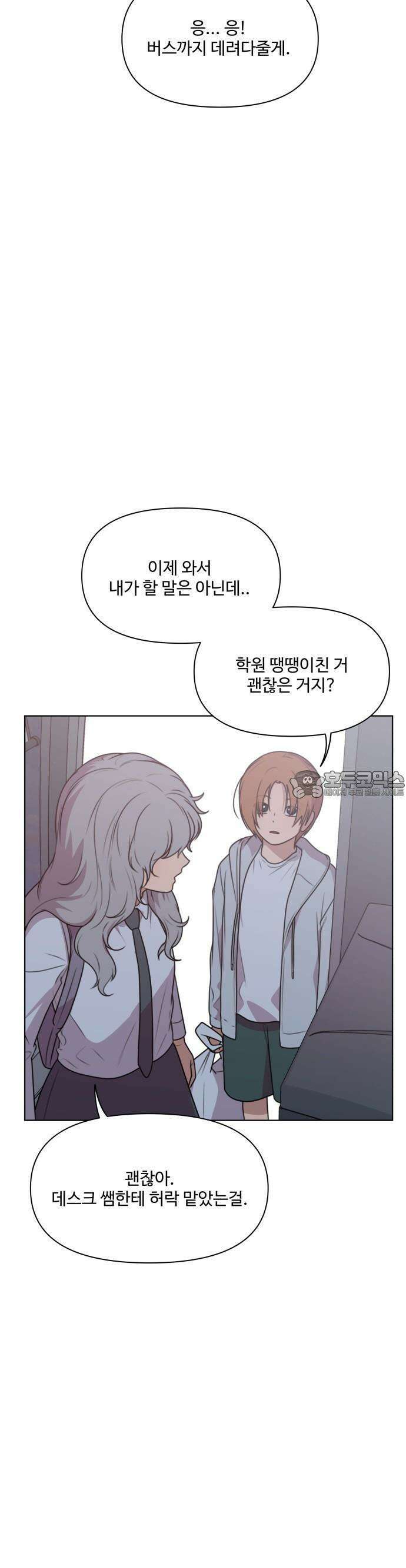 너나 나나 43화. 각자의 계절 (12) 7