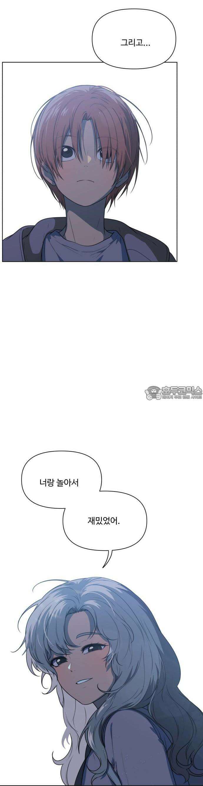 너나 나나 43화. 각자의 계절 (12) 8