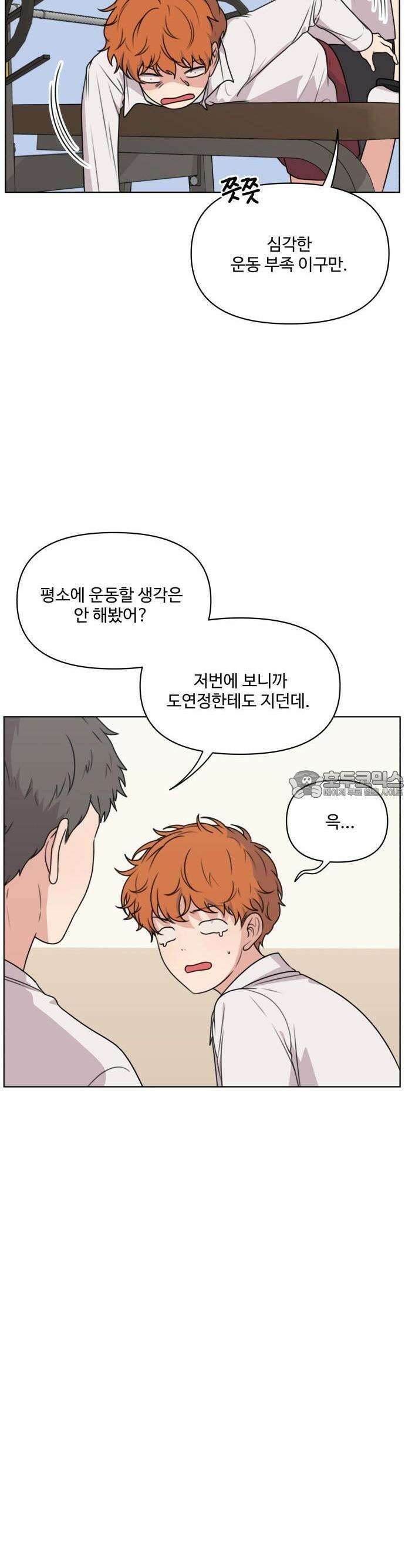 너나 나나 45화. 각자의 계절 (14) 3