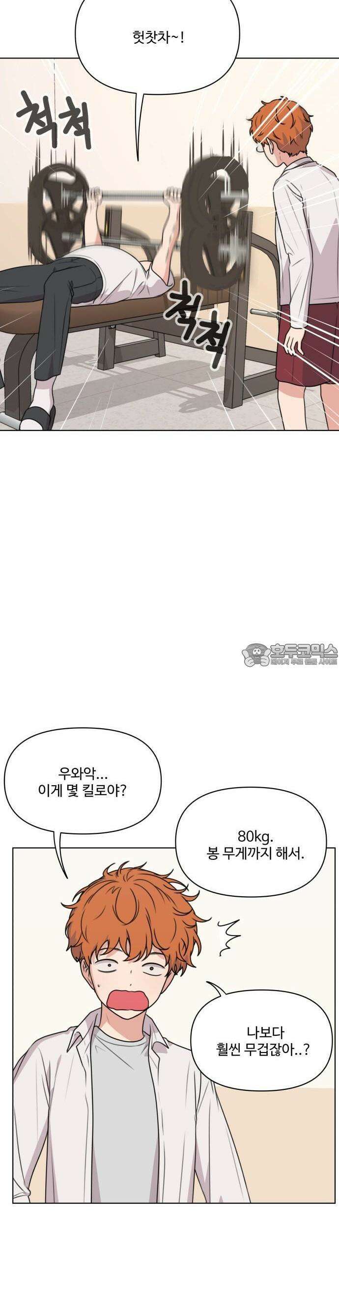 너나 나나 45화. 각자의 계절 (14) 5