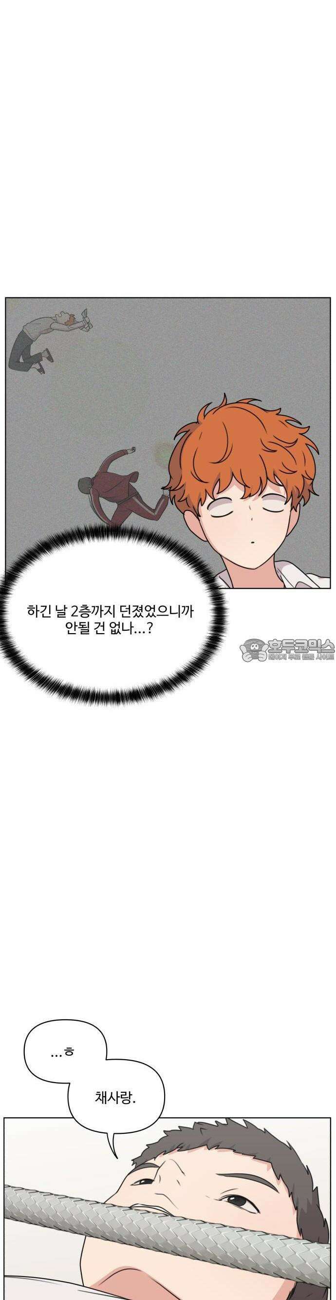 너나 나나 45화. 각자의 계절 (14) 6