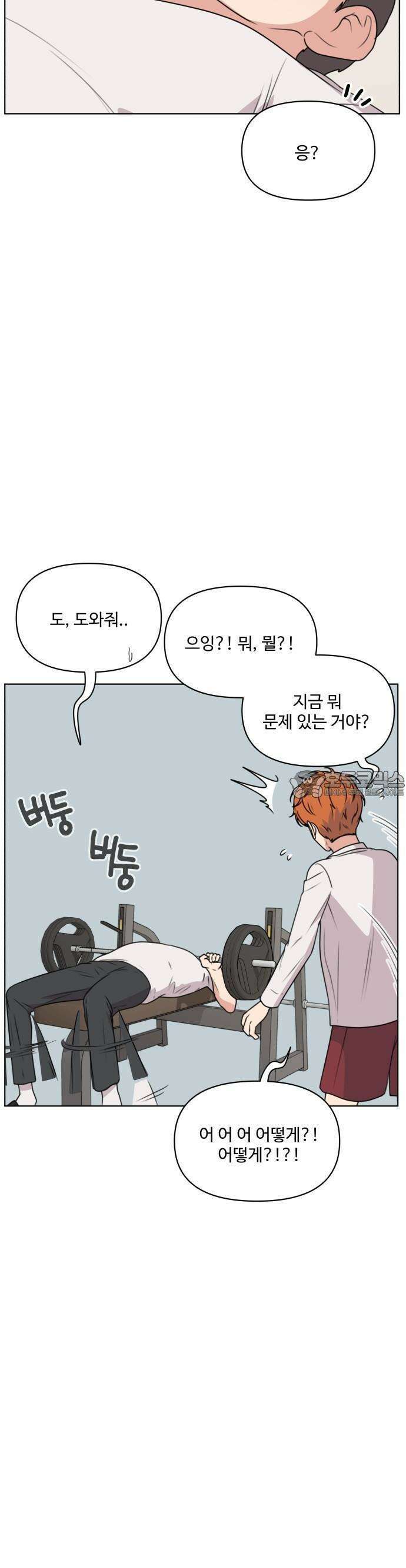 너나 나나 45화. 각자의 계절 (14) 7