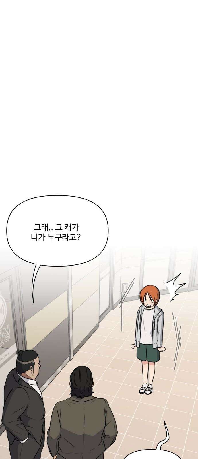 너나 나나 51화. 각자의 계절 (20) 5