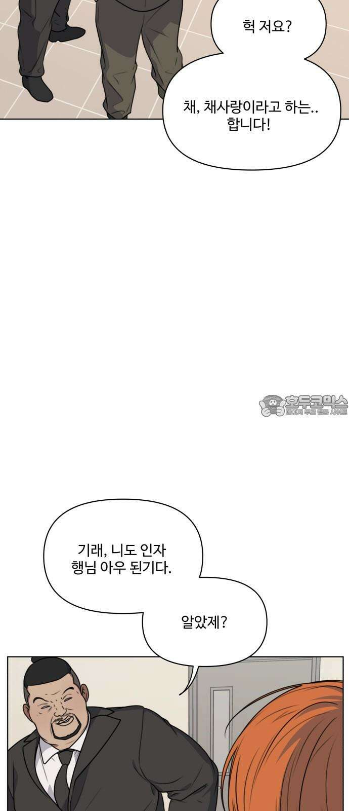 너나 나나 51화. 각자의 계절 (20) 6
