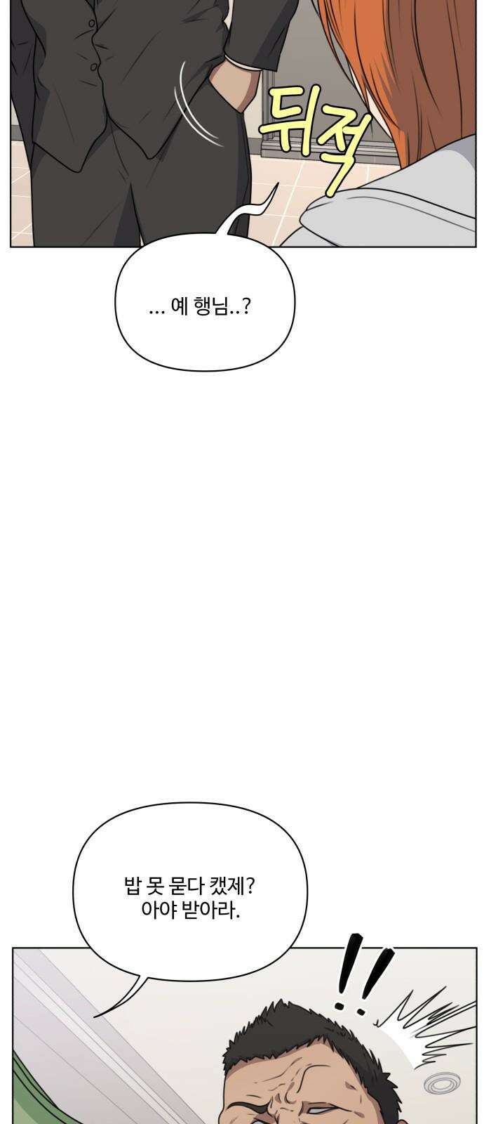 너나 나나 51화. 각자의 계절 (20) 7
