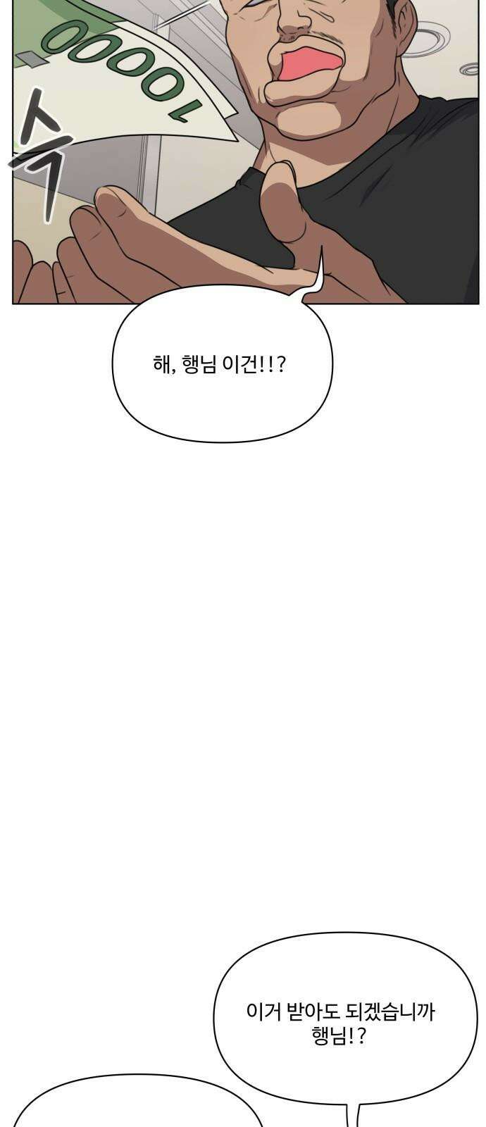 너나 나나 51화. 각자의 계절 (20) 8
