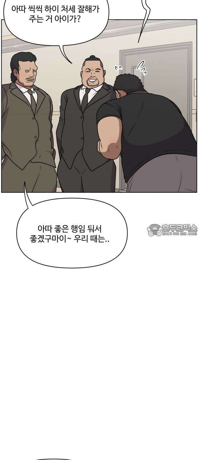 너나 나나 51화. 각자의 계절 (20) 9