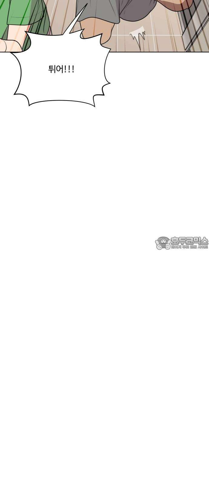 너나 나나 51화. 각자의 계절 (20) 12