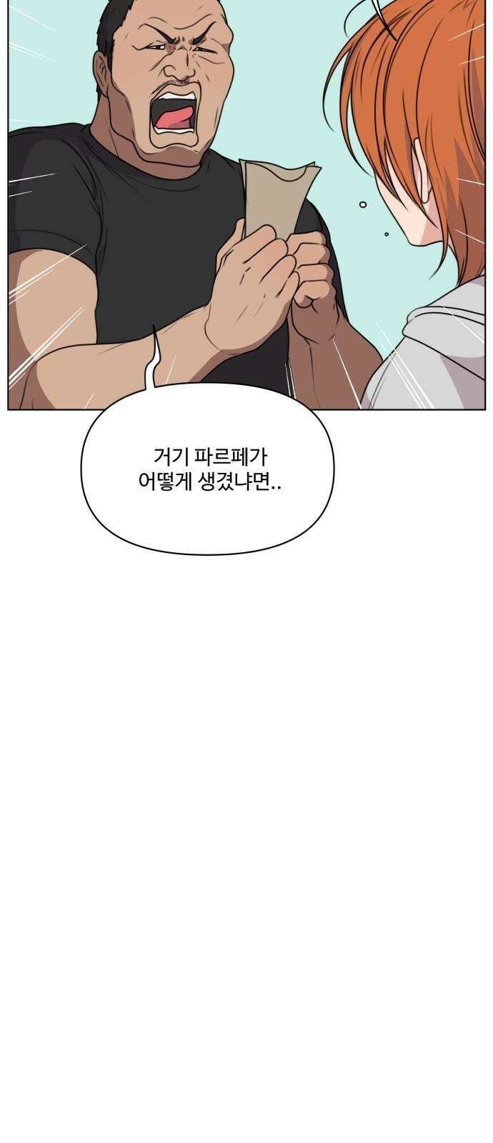 너나 나나 51화. 각자의 계절 (20) 16