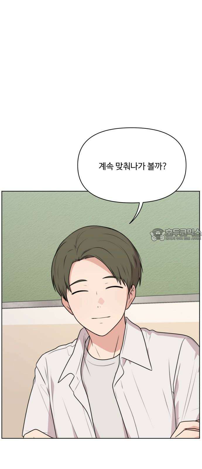 너나 나나 61화. 조짐 6