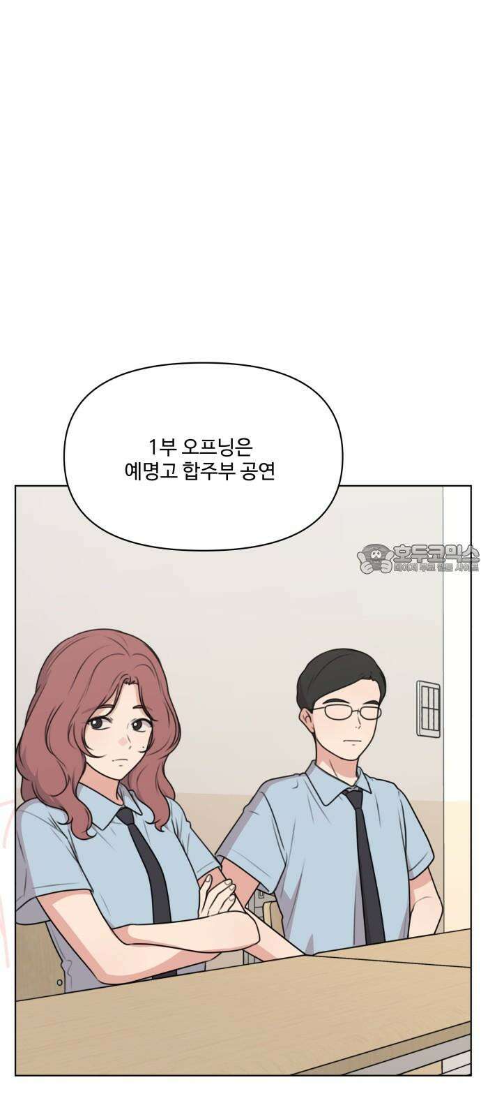 너나 나나 61화. 조짐 15