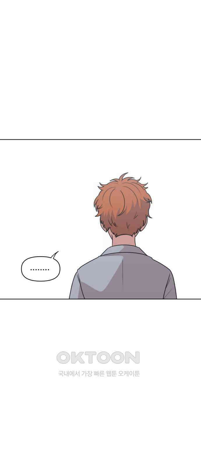 너나 나나 71화. 버리지 못한 것들 모음 (4) 1