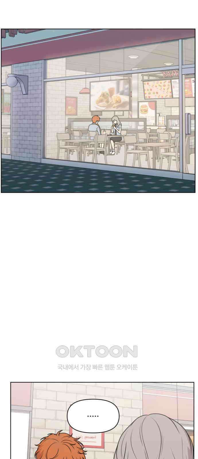 너나 나나 71화. 버리지 못한 것들 모음 (4) 5