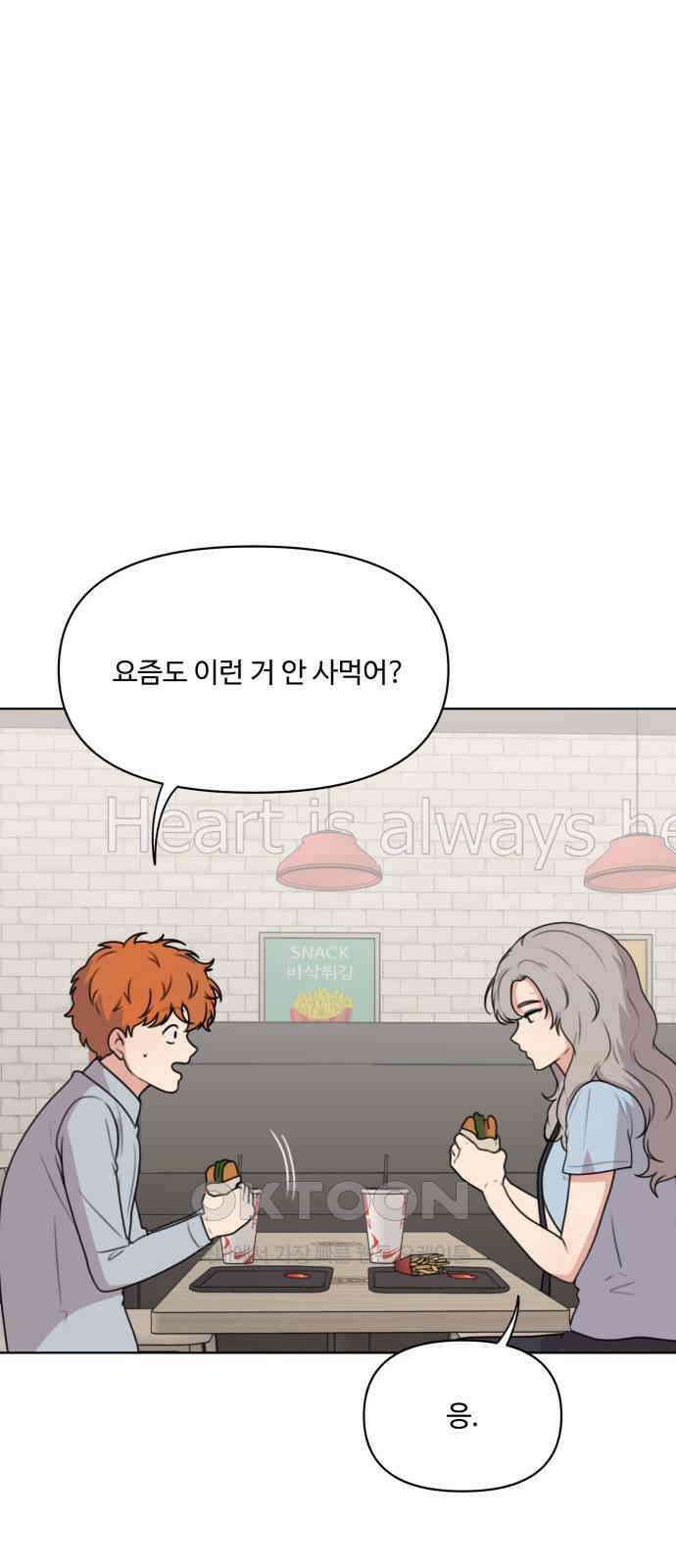 너나 나나 71화. 버리지 못한 것들 모음 (4) 7