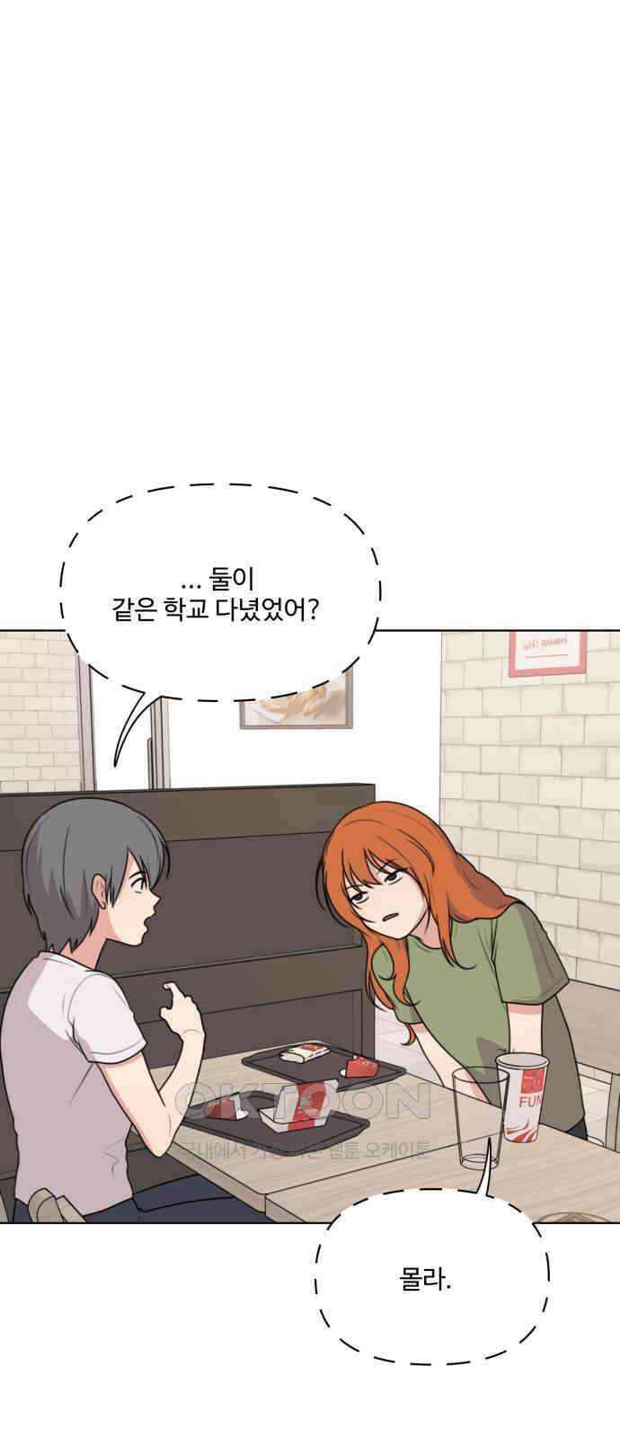 너나 나나 71화. 버리지 못한 것들 모음 (4) 9